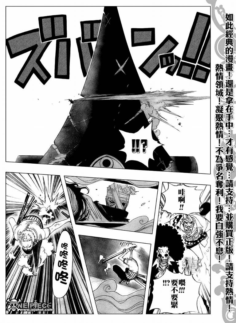 《海贼王》漫画最新章节第467话免费下拉式在线观看章节第【12】张图片