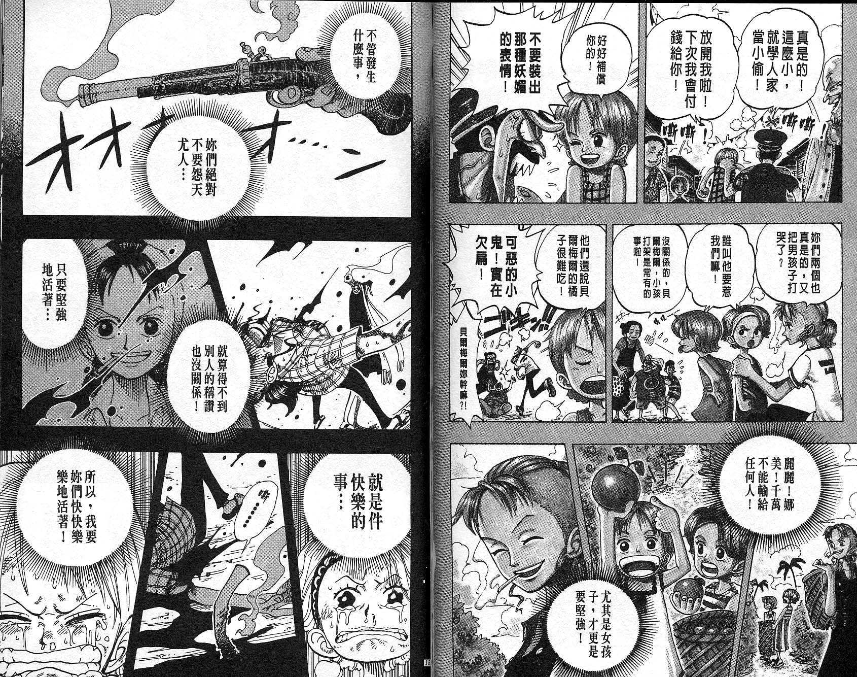 《海贼王》漫画最新章节第9卷免费下拉式在线观看章节第【76】张图片