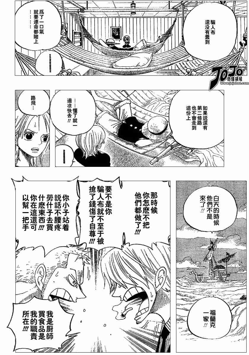 《海贼王》漫画最新章节第332话免费下拉式在线观看章节第【4】张图片