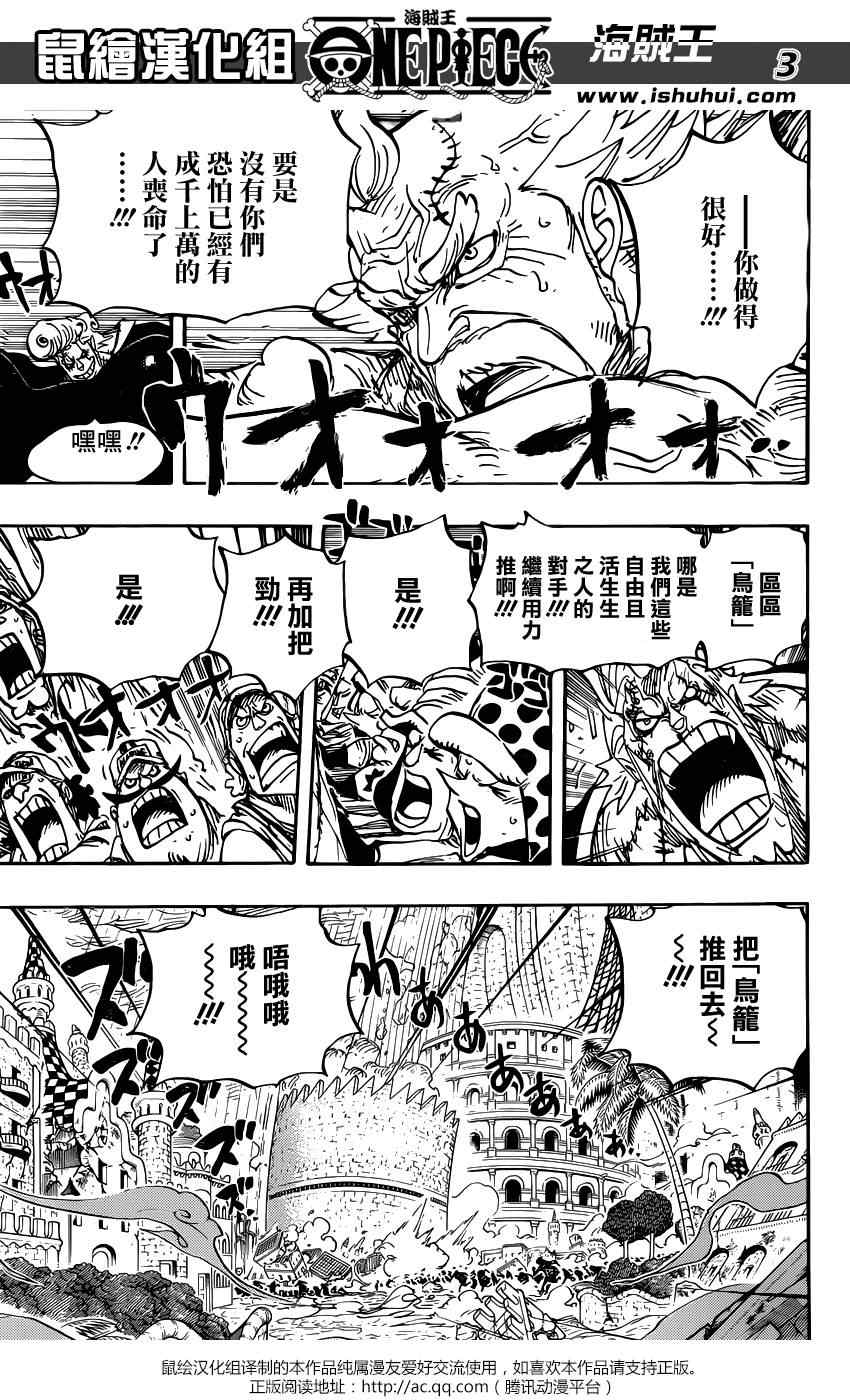 《海贼王》漫画最新章节第789话免费下拉式在线观看章节第【3】张图片