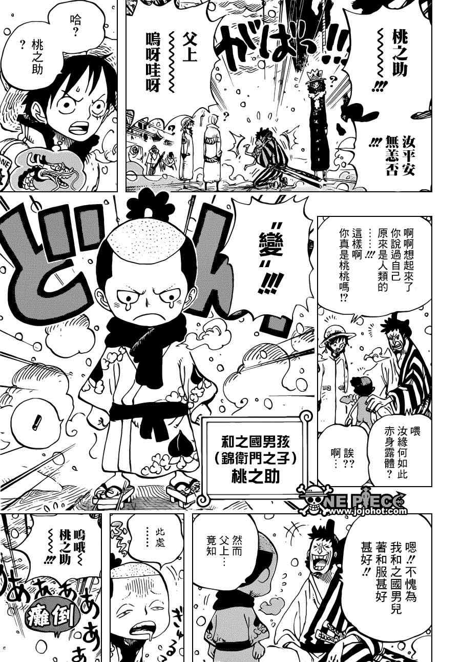 《海贼王》漫画最新章节第696话免费下拉式在线观看章节第【7】张图片