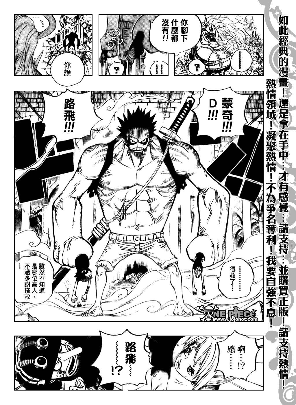 《海贼王》漫画最新章节第478话免费下拉式在线观看章节第【12】张图片