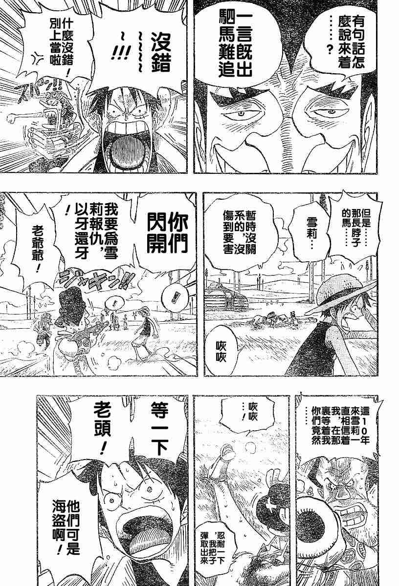 《海贼王》漫画最新章节第306话免费下拉式在线观看章节第【3】张图片