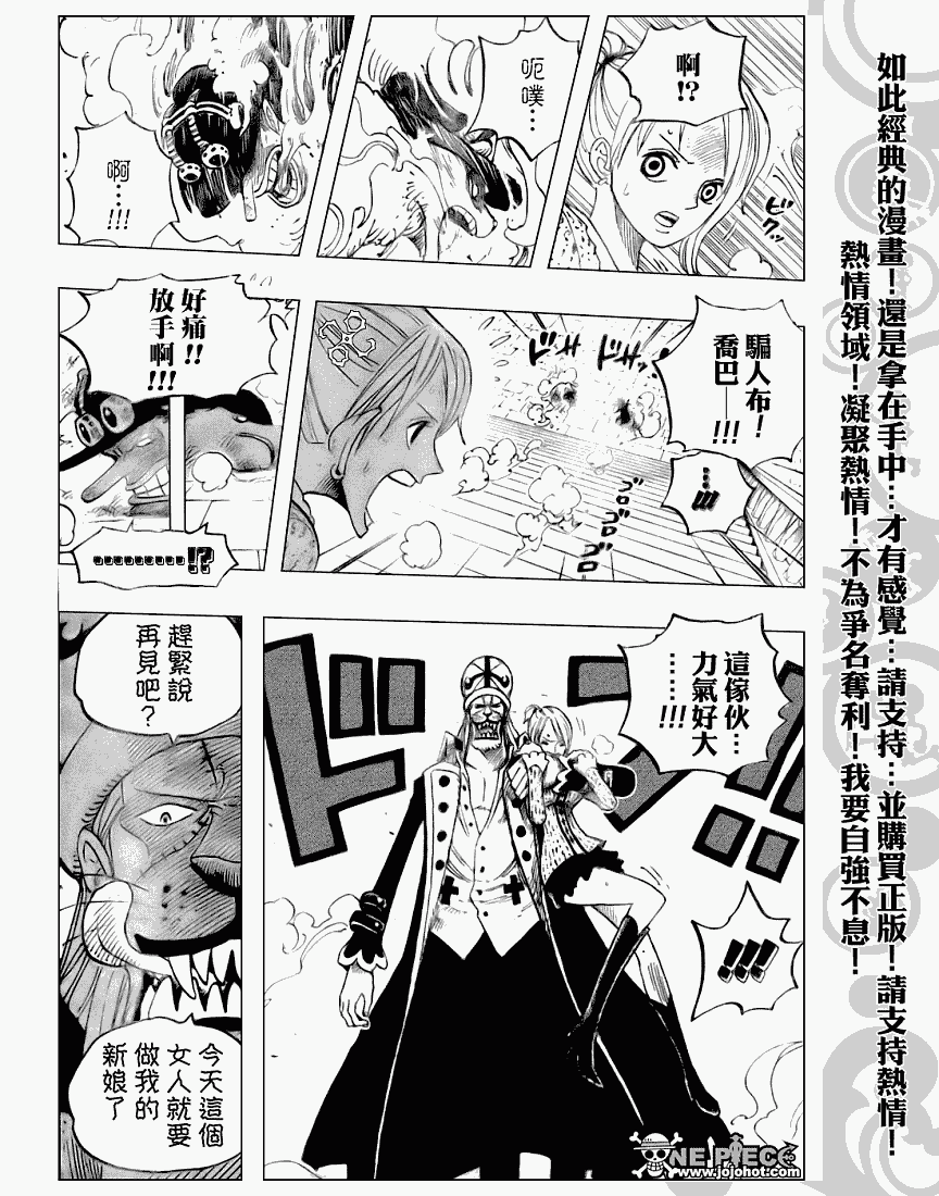 《海贼王》漫画最新章节第457话免费下拉式在线观看章节第【15】张图片