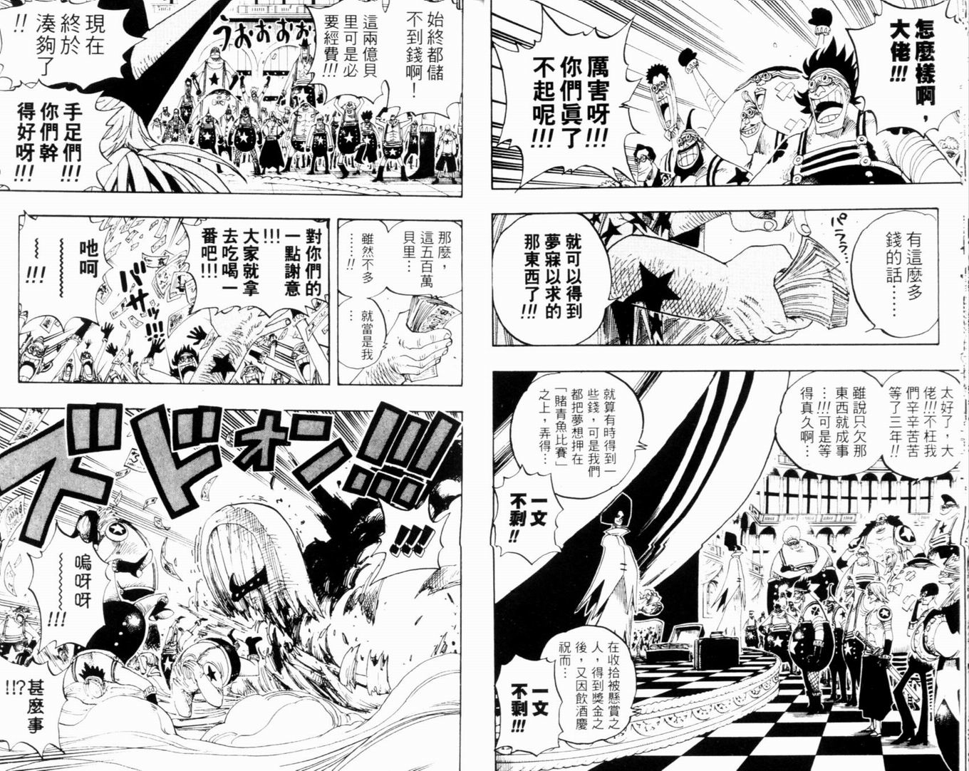 《海贼王》漫画最新章节第35卷免费下拉式在线观看章节第【19】张图片