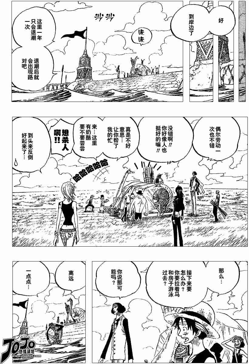 《海贼王》漫画最新章节第319话免费下拉式在线观看章节第【10】张图片