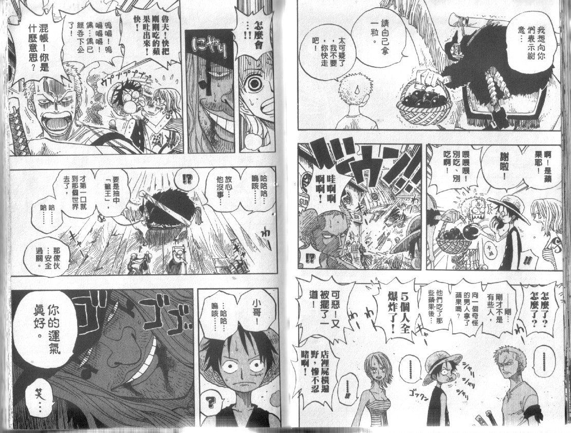《海贼王》漫画最新章节第24卷免费下拉式在线观看章节第【67】张图片