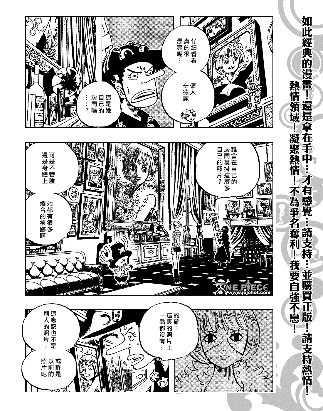 《海贼王》漫画最新章节第448话免费下拉式在线观看章节第【3】张图片