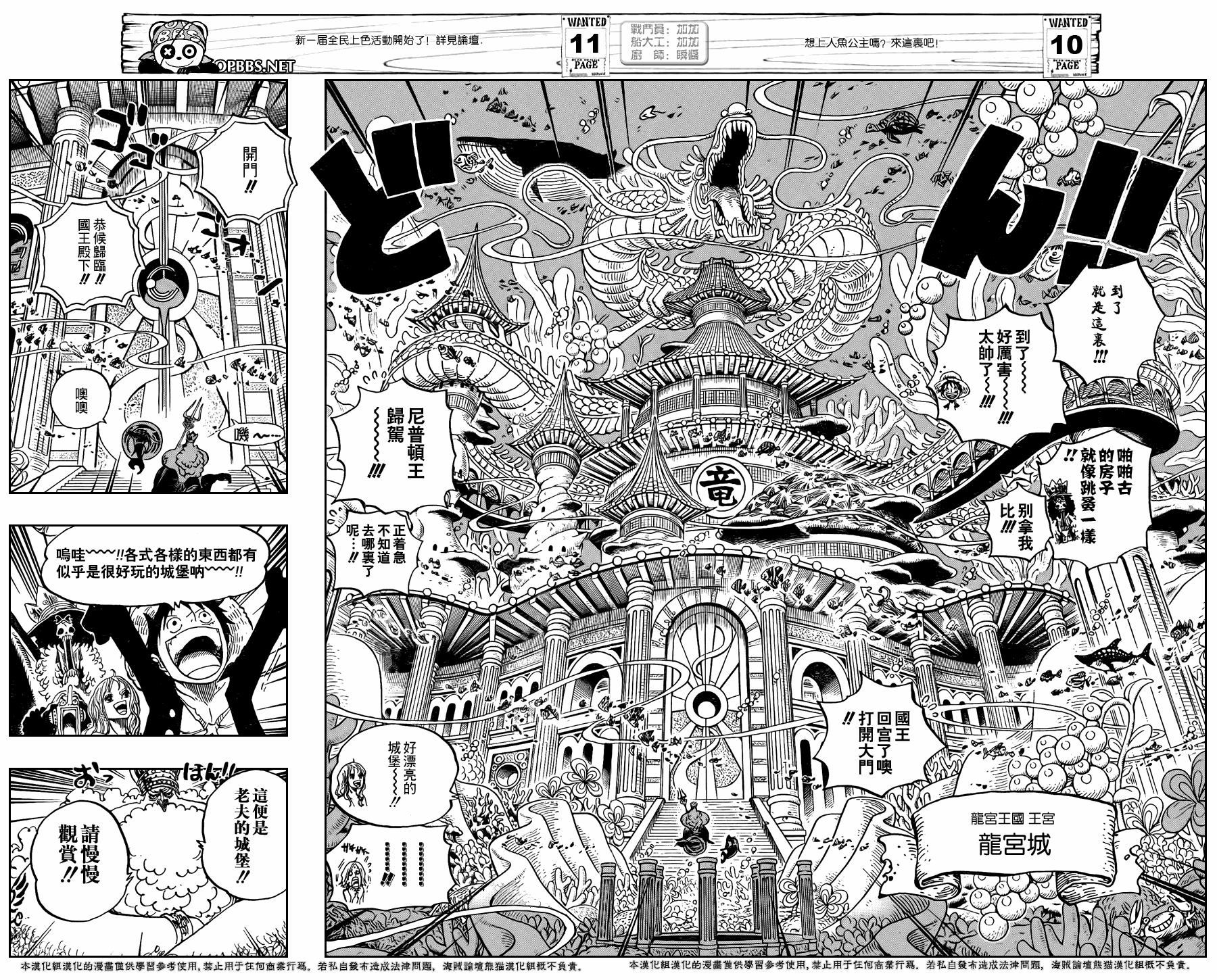 《海贼王》漫画最新章节第612话免费下拉式在线观看章节第【13】张图片