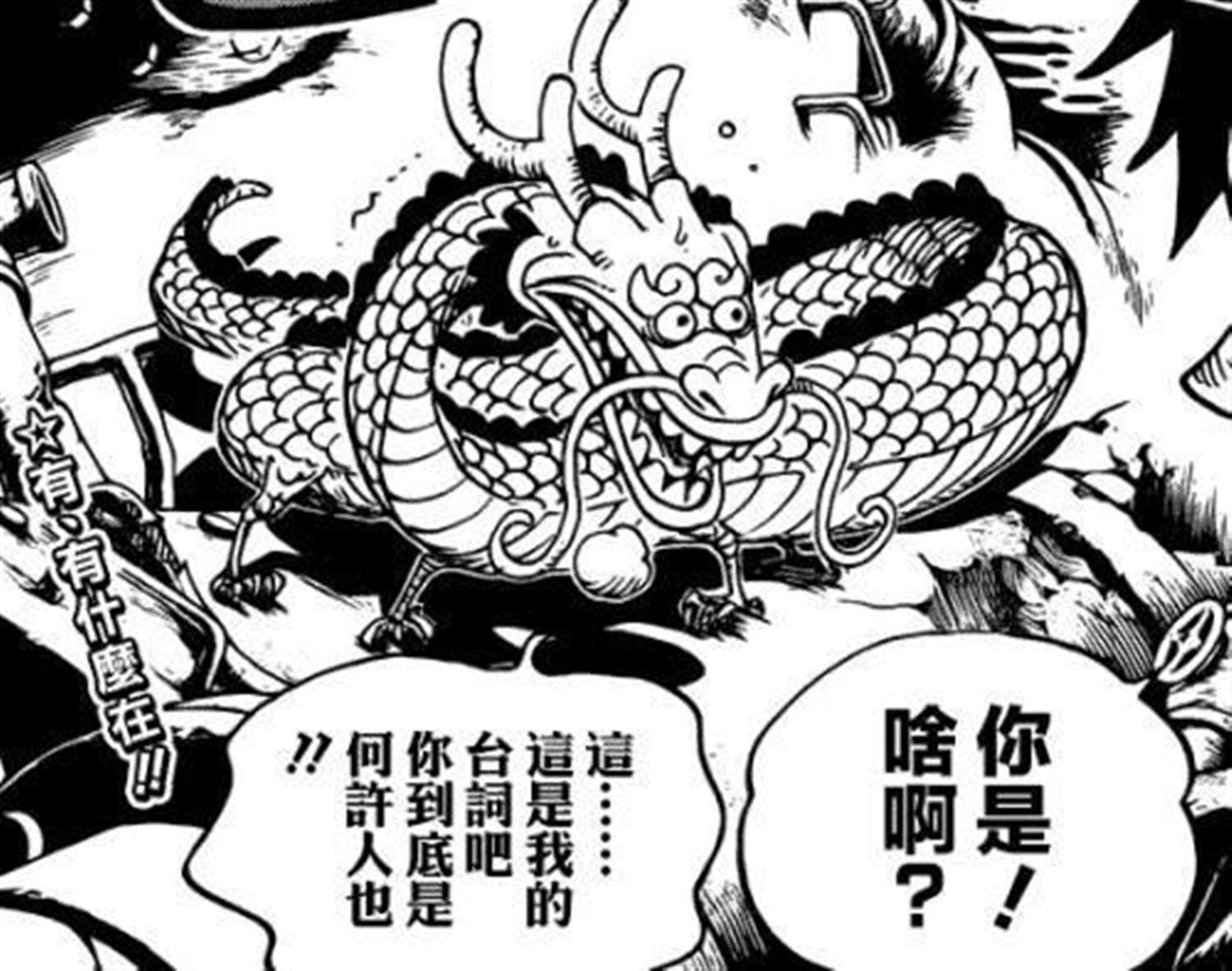 《海贼王》漫画最新章节第1021话 恶魔免费下拉式在线观看章节第【23】张图片