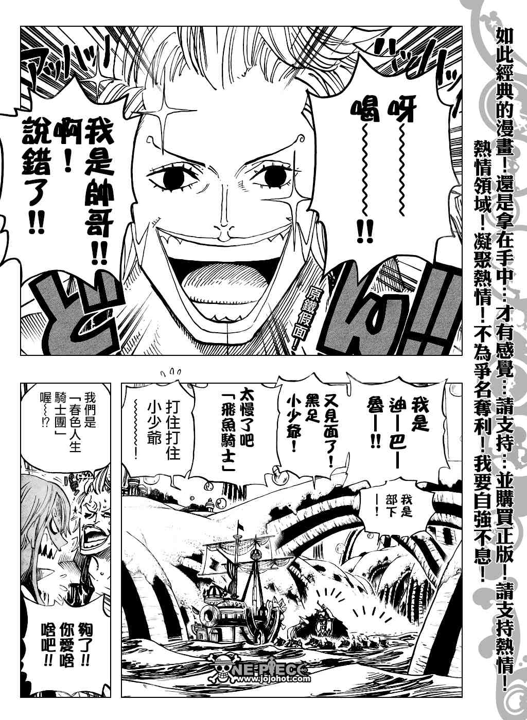 《海贼王》漫画最新章节第500话免费下拉式在线观看章节第【3】张图片