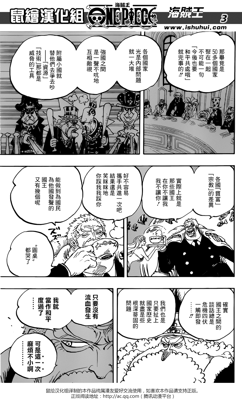 《海贼王》漫画最新章节第956话免费下拉式在线观看章节第【4】张图片