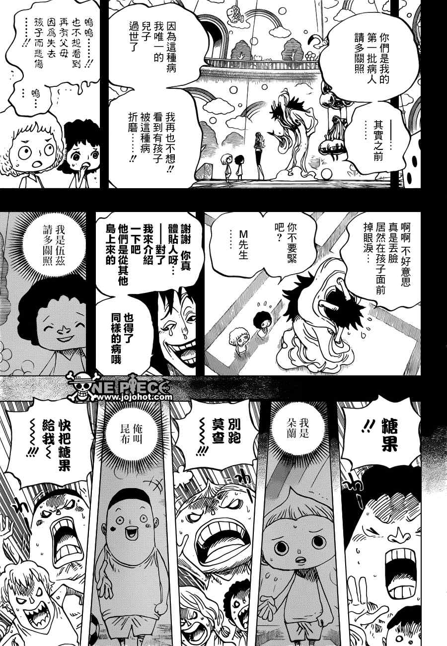 《海贼王》漫画最新章节第686话免费下拉式在线观看章节第【5】张图片