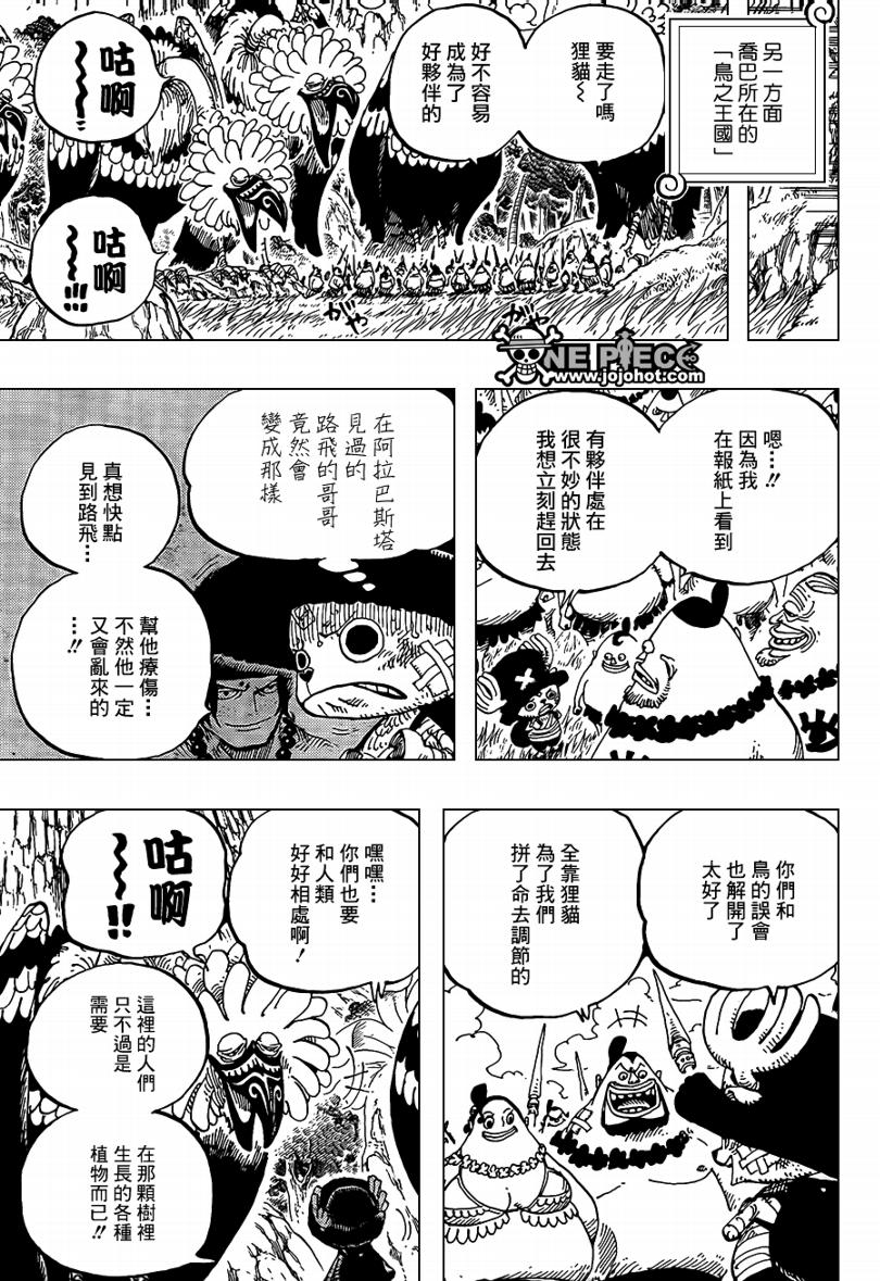 《海贼王》漫画最新章节第591话免费下拉式在线观看章节第【17】张图片