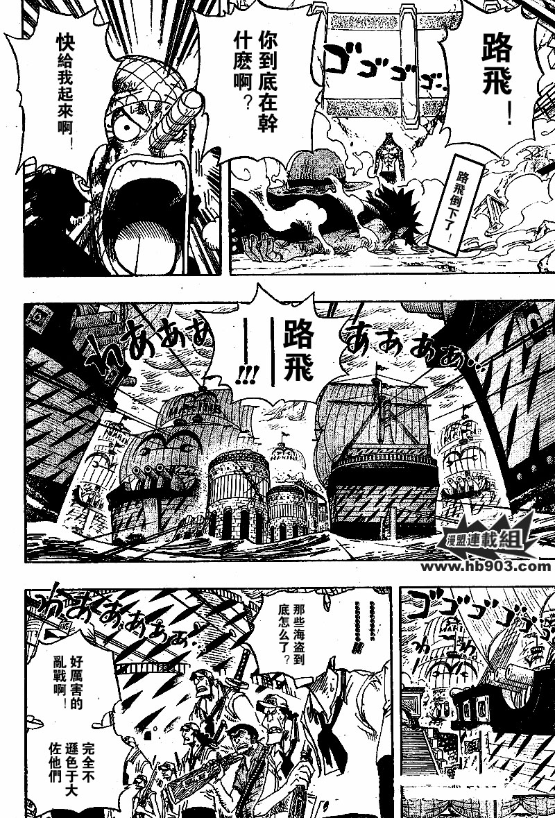 《海贼王》漫画最新章节第427话免费下拉式在线观看章节第【2】张图片