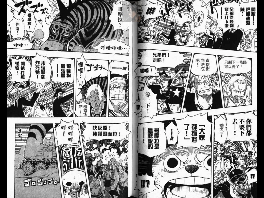 《海贼王》漫画最新章节第40卷免费下拉式在线观看章节第【81】张图片