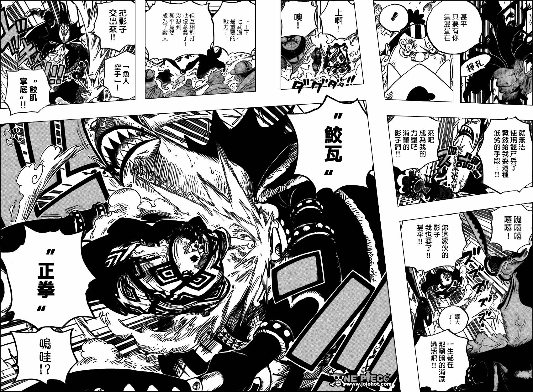 《海贼王》漫画最新章节第559话免费下拉式在线观看章节第【9】张图片