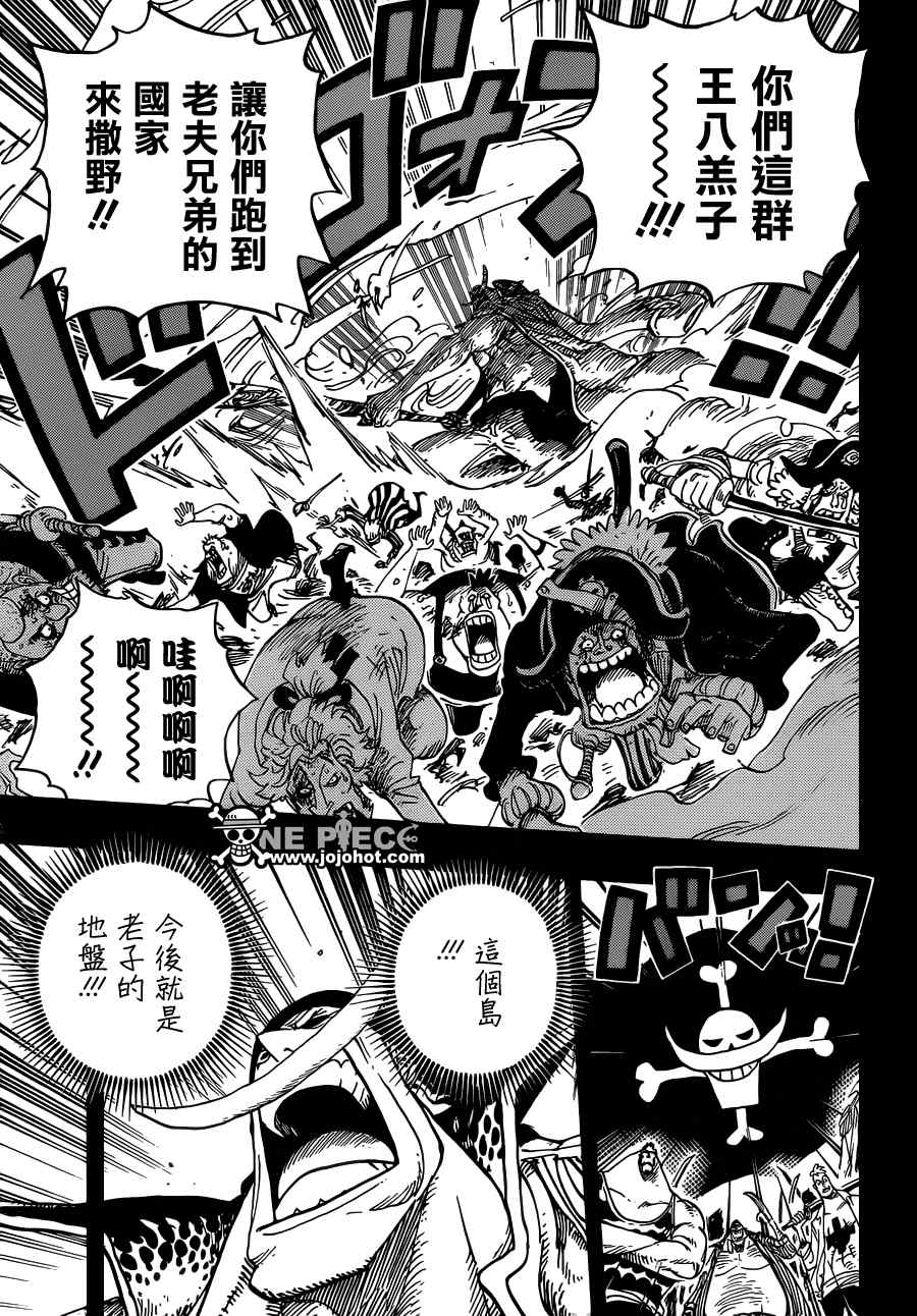 《海贼王》漫画最新章节第645话免费下拉式在线观看章节第【7】张图片