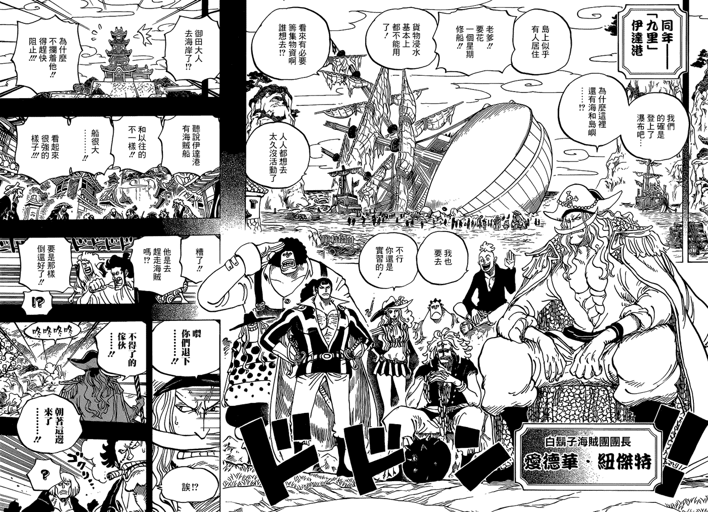 《海贼王》漫画最新章节第963话免费下拉式在线观看章节第【13】张图片