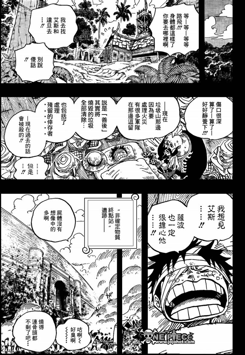 《海贼王》漫画最新章节第587话免费下拉式在线观看章节第【17】张图片