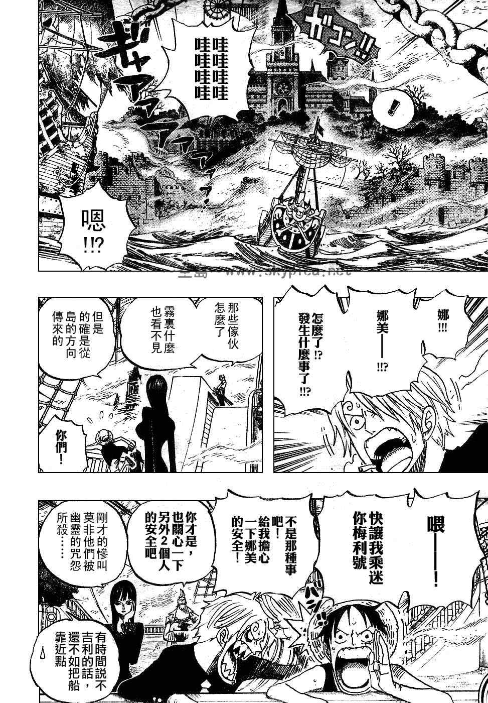 《海贼王》漫画最新章节第444话免费下拉式在线观看章节第【8】张图片