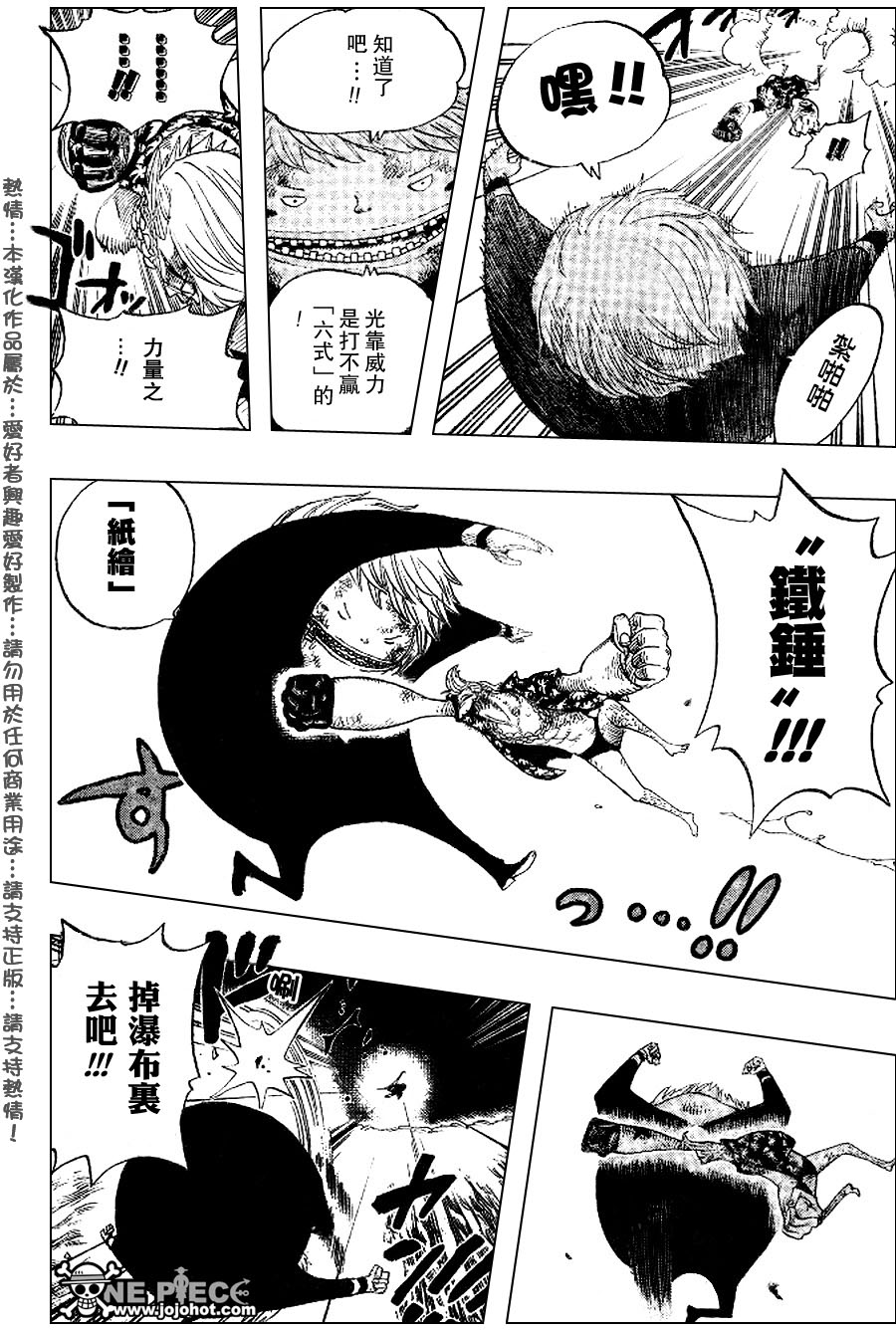 《海贼王》漫画最新章节第405话免费下拉式在线观看章节第【15】张图片