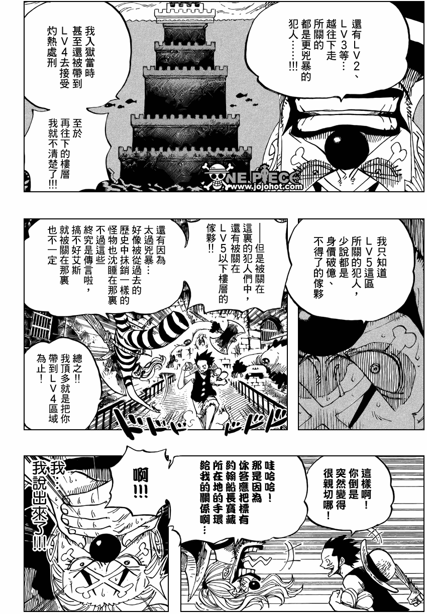 《海贼王》漫画最新章节第527话免费下拉式在线观看章节第【10】张图片