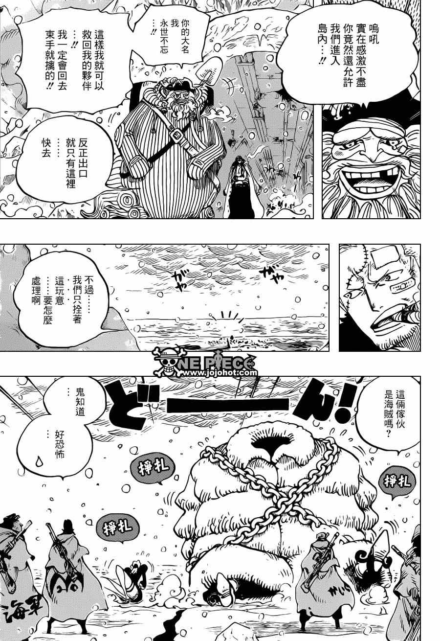 《海贼王》漫画最新章节第698话免费下拉式在线观看章节第【3】张图片