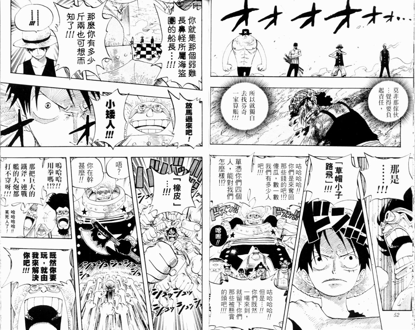 《海贼王》漫画最新章节第35卷免费下拉式在线观看章节第【28】张图片