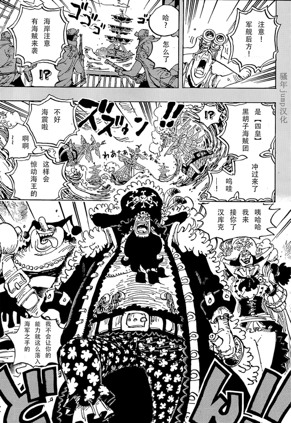 《海贼王》漫画最新章节第1059话 克比大佐事件免费下拉式在线观看章节第【7】张图片