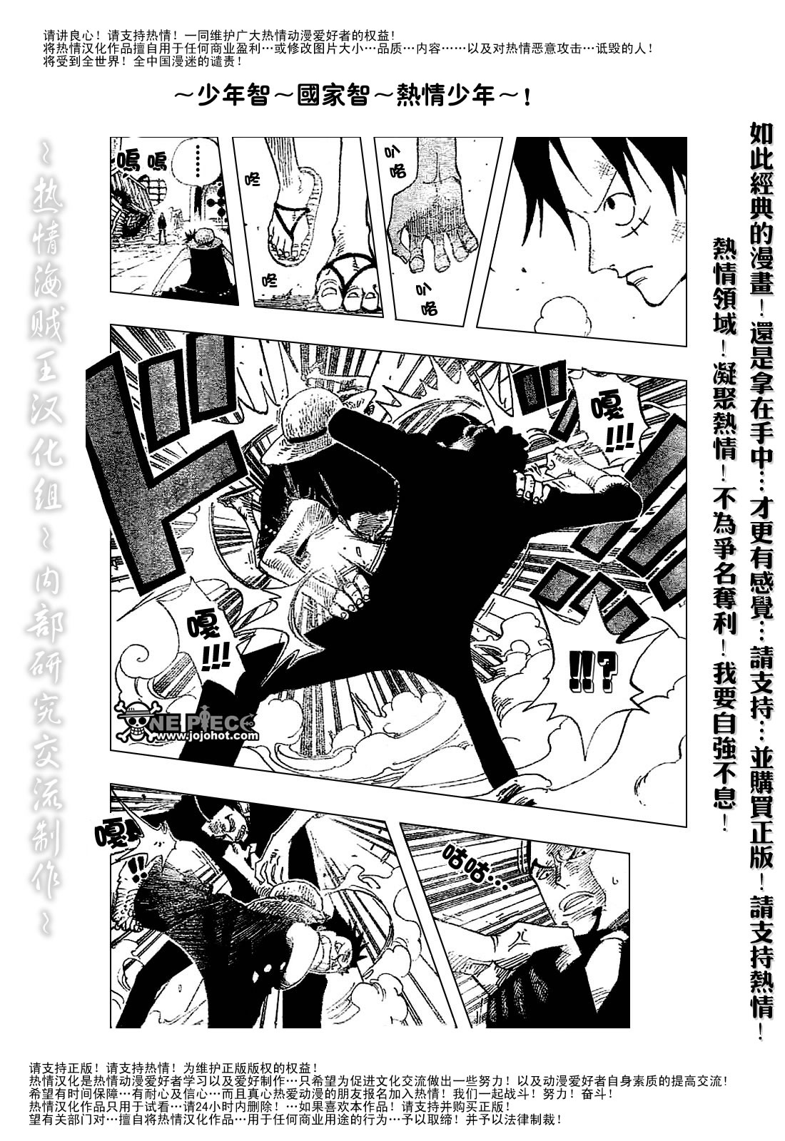 《海贼王》漫画最新章节第410话免费下拉式在线观看章节第【6】张图片