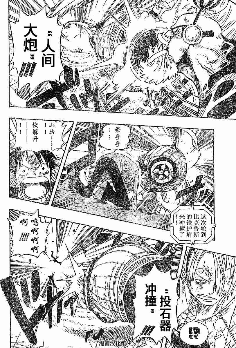 《海贼王》漫画最新章节第311话免费下拉式在线观看章节第【16】张图片