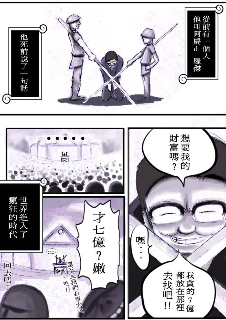 《海贼王》漫画最新章节第548话免费下拉式在线观看章节第【19】张图片