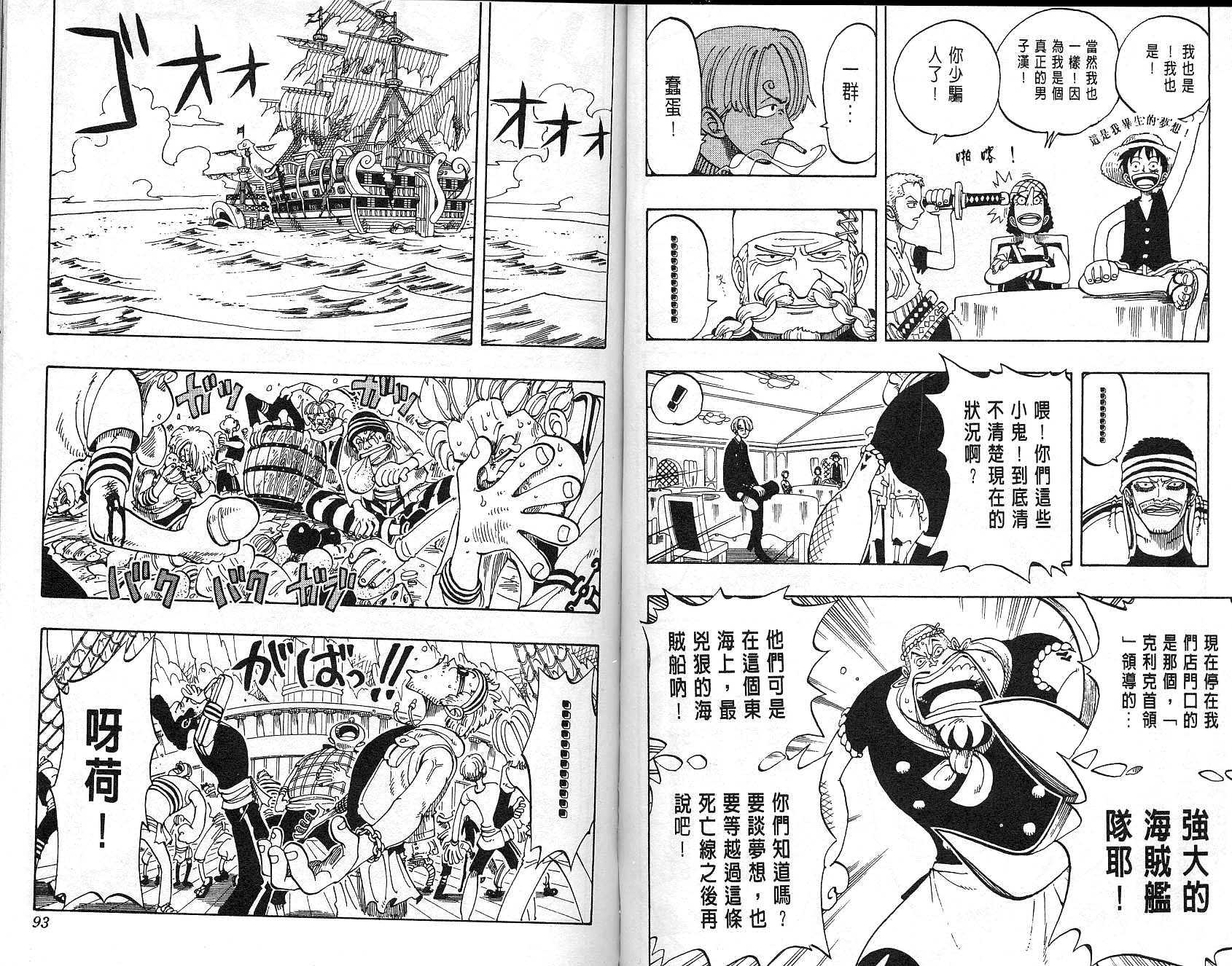 《海贼王》漫画最新章节第6卷免费下拉式在线观看章节第【47】张图片