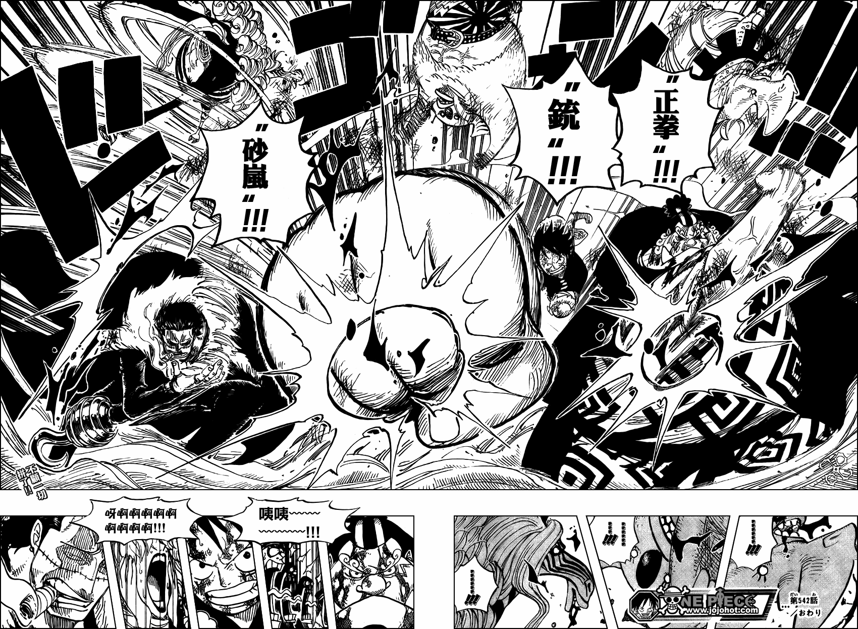 《海贼王》漫画最新章节第542话免费下拉式在线观看章节第【16】张图片