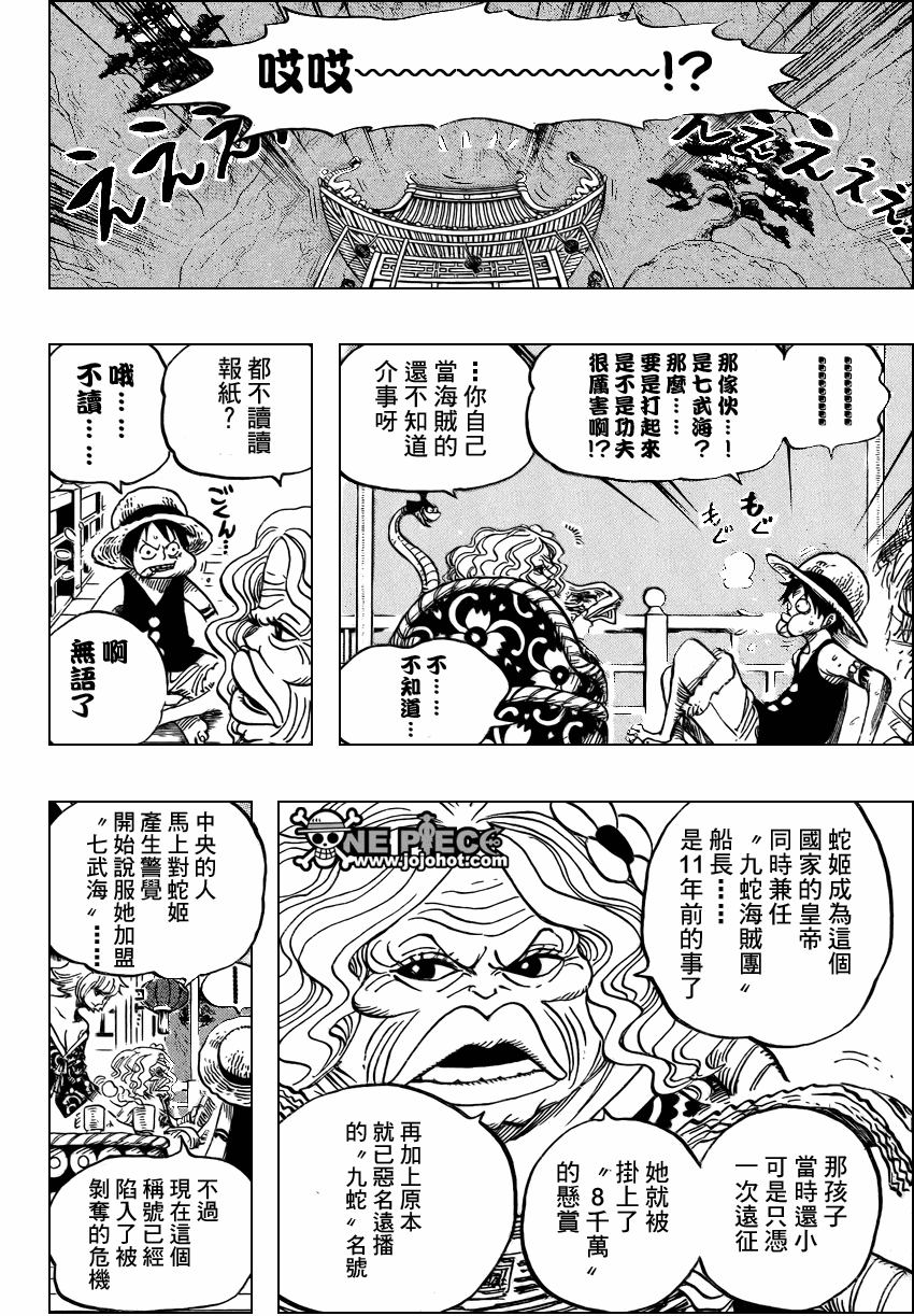 《海贼王》漫画最新章节第522话免费下拉式在线观看章节第【6】张图片