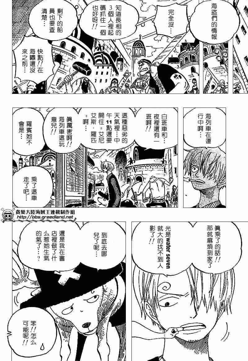 《海贼王》漫画最新章节第340话免费下拉式在线观看章节第【8】张图片