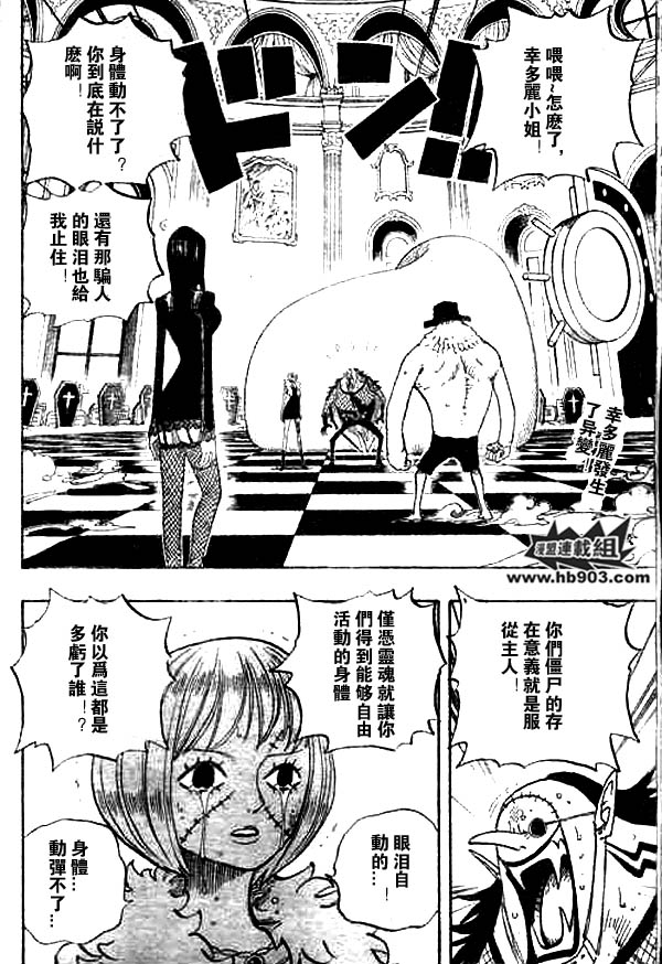 《海贼王》漫画最新章节第469话免费下拉式在线观看章节第【3】张图片