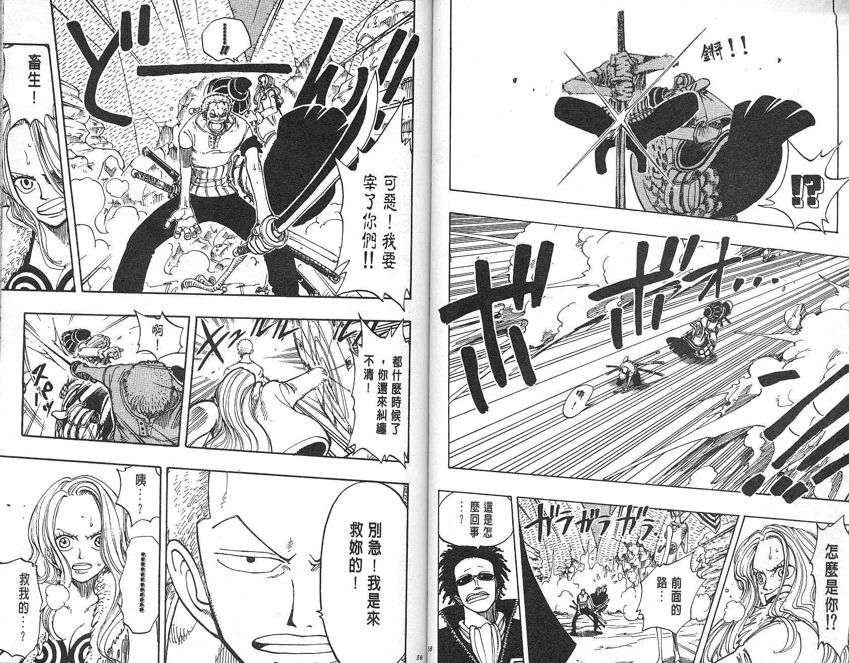 《海贼王》漫画最新章节第13卷免费下拉式在线观看章节第【30】张图片