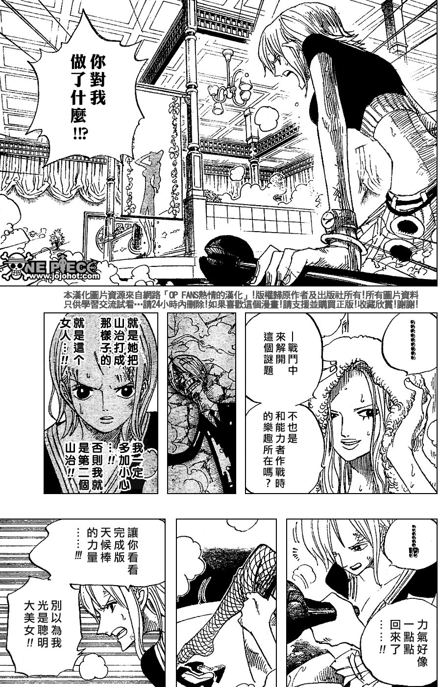 《海贼王》漫画最新章节第407话免费下拉式在线观看章节第【17】张图片