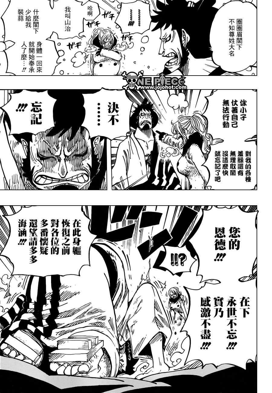 《海贼王》漫画最新章节第672话免费下拉式在线观看章节第【15】张图片