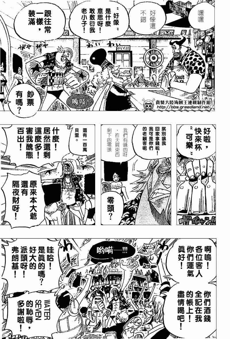 《海贼王》漫画最新章节第339话免费下拉式在线观看章节第【14】张图片