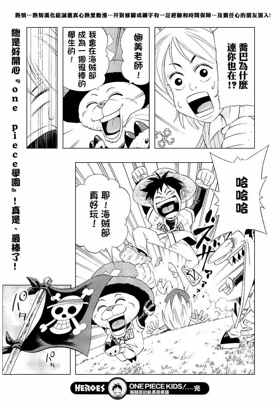 《海贼王》漫画最新章节海贼王番外编学校免费下拉式在线观看章节第【19】张图片