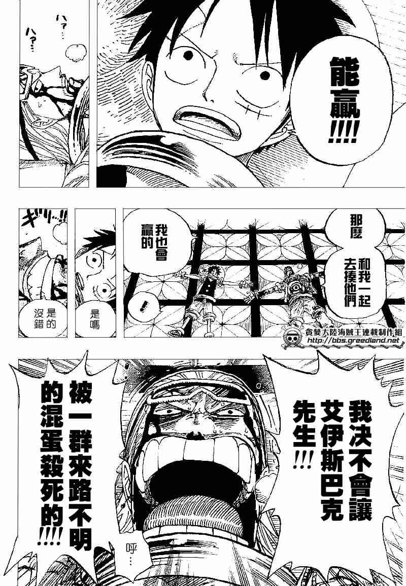 《海贼王》漫画最新章节第345话免费下拉式在线观看章节第【12】张图片