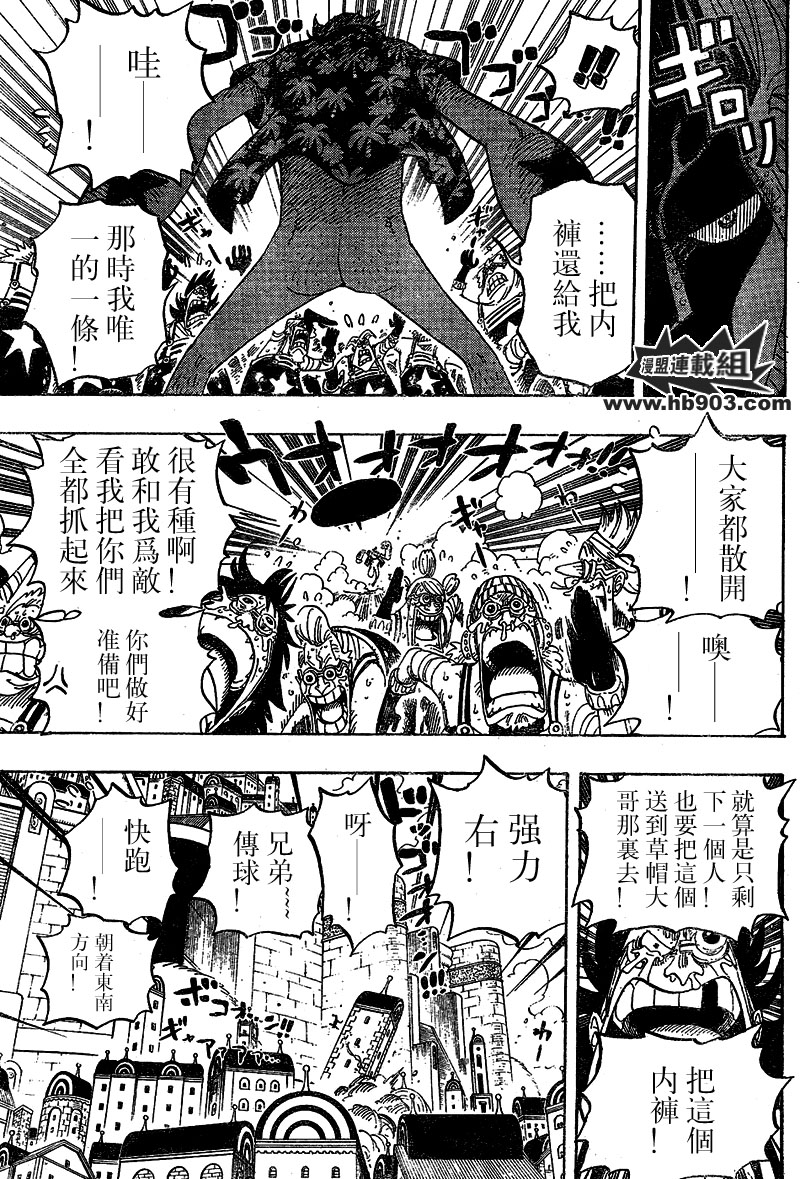 《海贼王》漫画最新章节第436话免费下拉式在线观看章节第【12】张图片