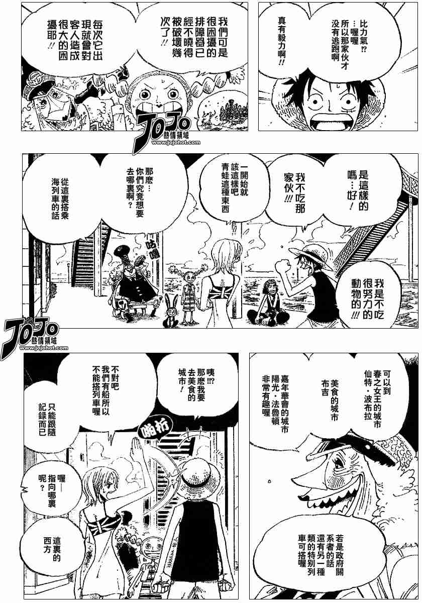 《海贼王》漫画最新章节第322话免费下拉式在线观看章节第【17】张图片