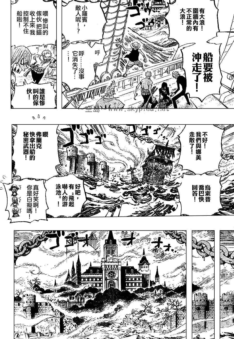 《海贼王》漫画最新章节第444话免费下拉式在线观看章节第【14】张图片