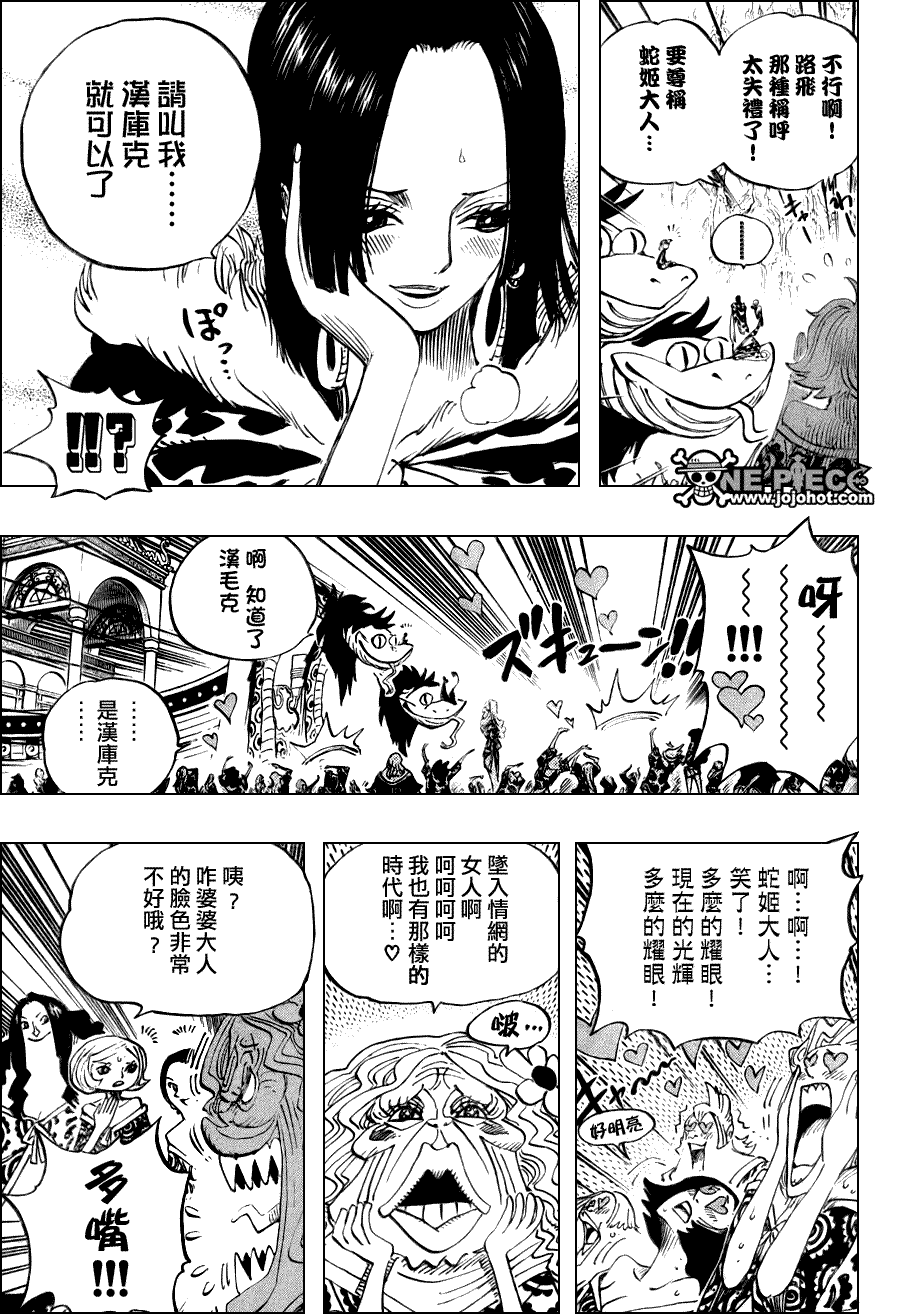 《海贼王》漫画最新章节第523话免费下拉式在线观看章节第【5】张图片