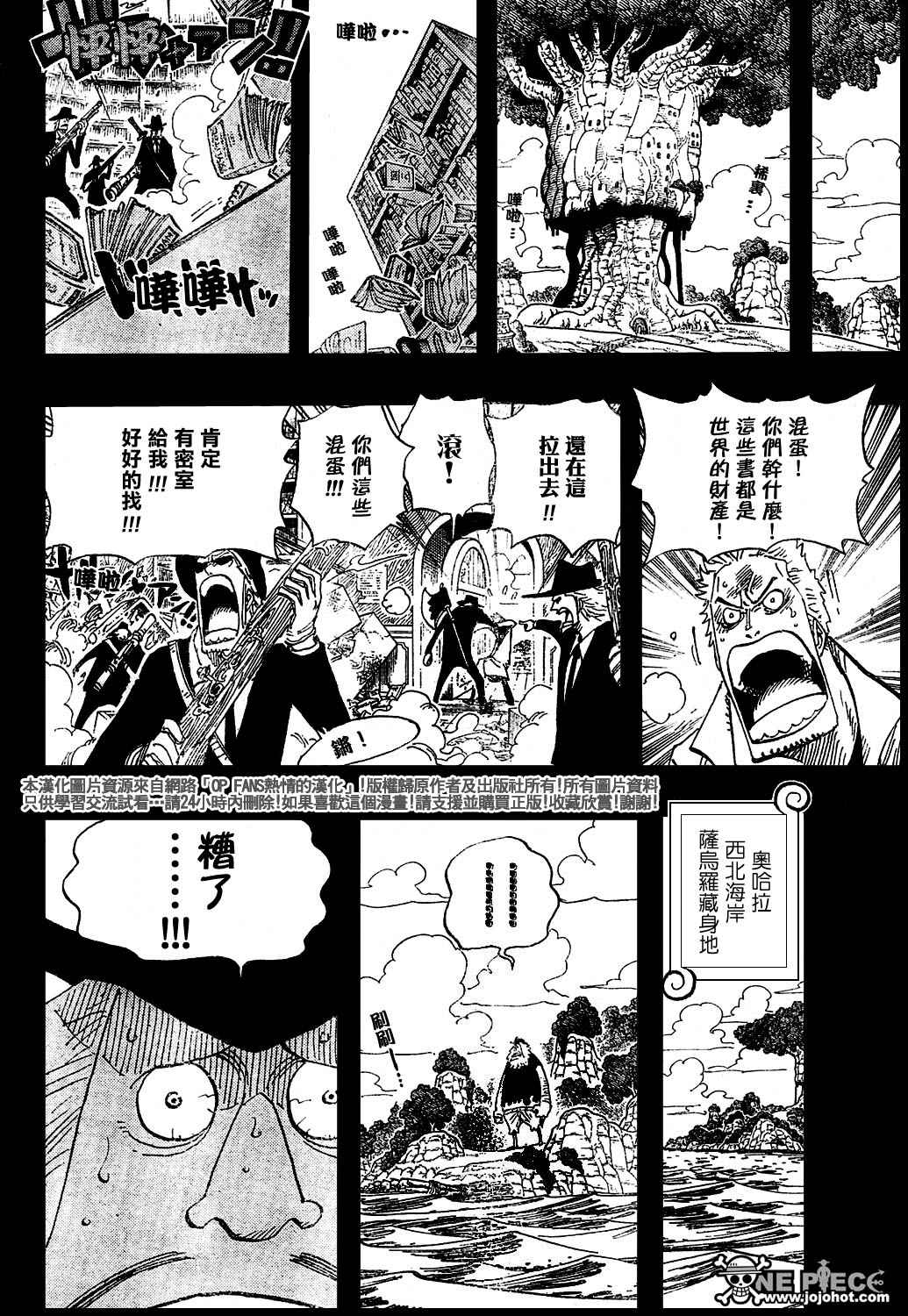 《海贼王》漫画最新章节第394话免费下拉式在线观看章节第【10】张图片