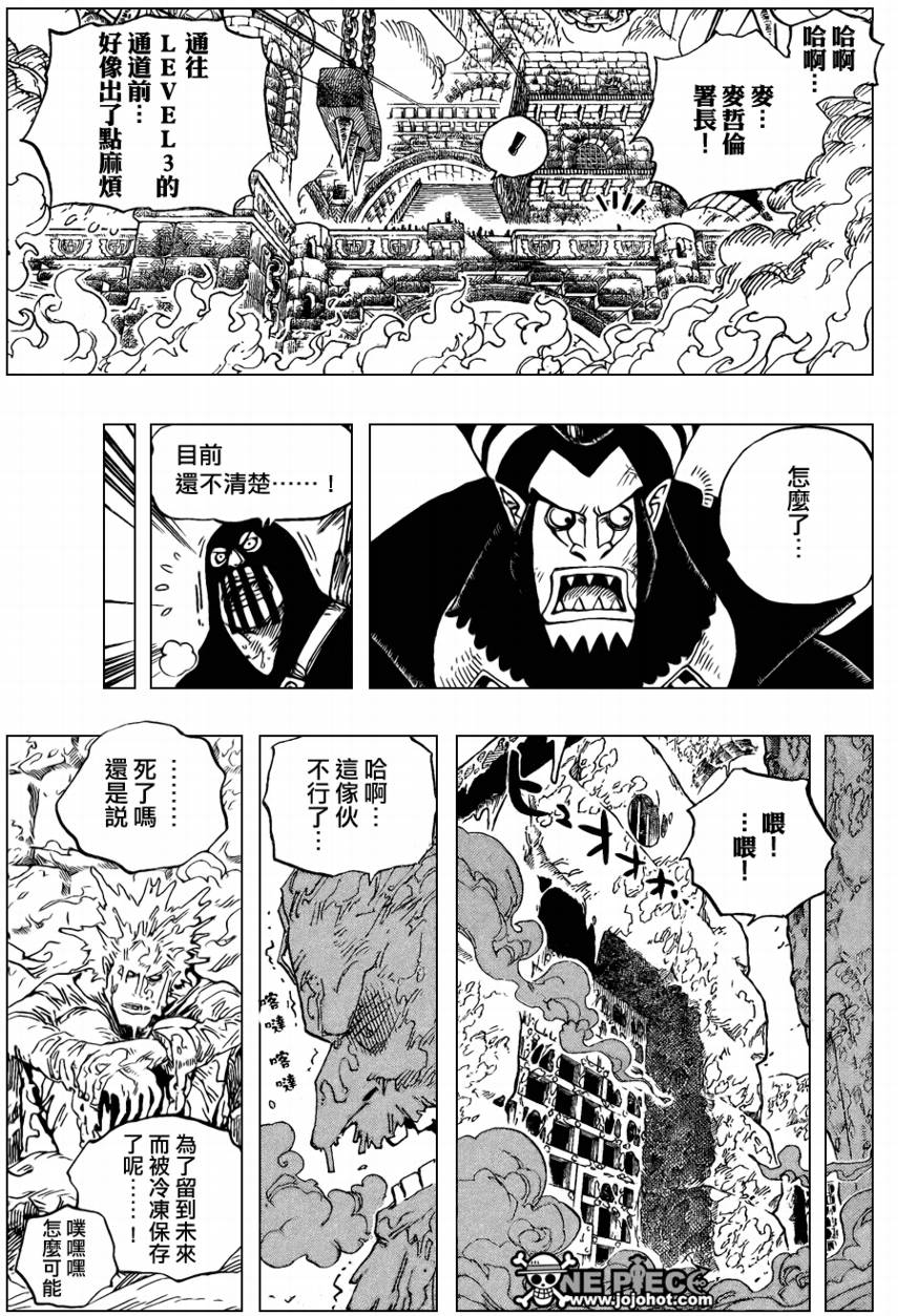 《海贼王》漫画最新章节第535话免费下拉式在线观看章节第【13】张图片